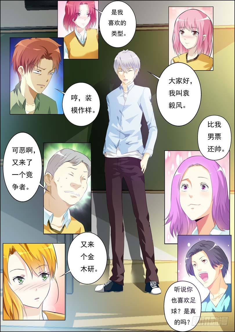 第四十八话 第 8 页