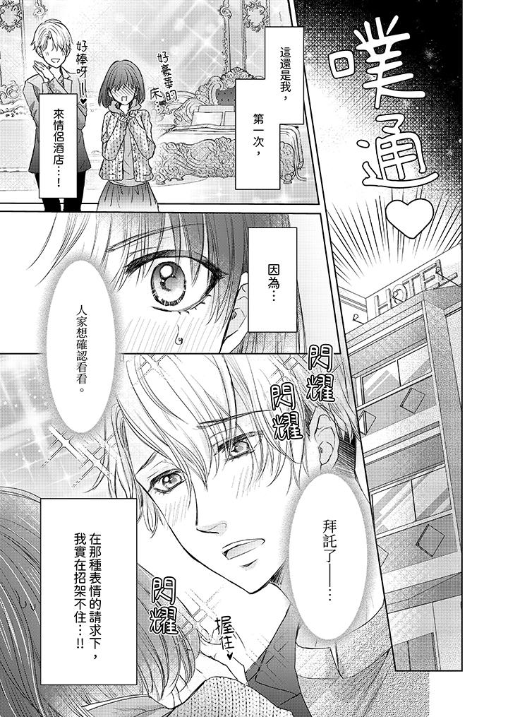 第11话 第 4 页