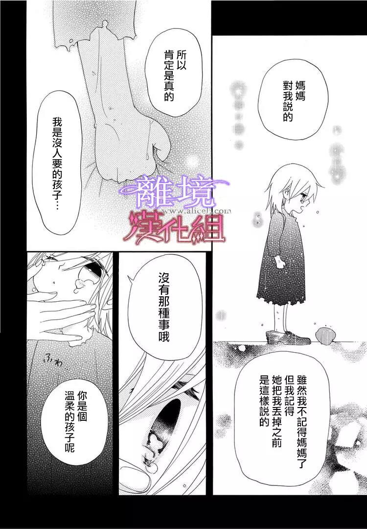第22话 第 16 页