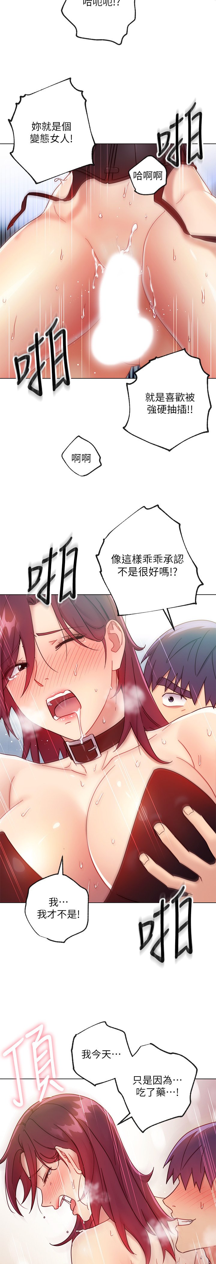 第53话 - 什么女王…明明这么淫荡 第 24 页