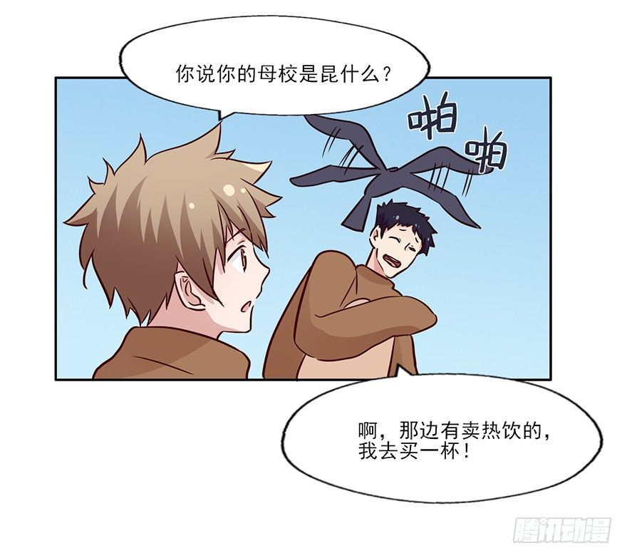 100 我怎么想不起来了... 第 12 页