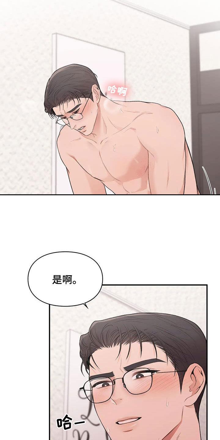 第32话 言行不一致 第 9 页