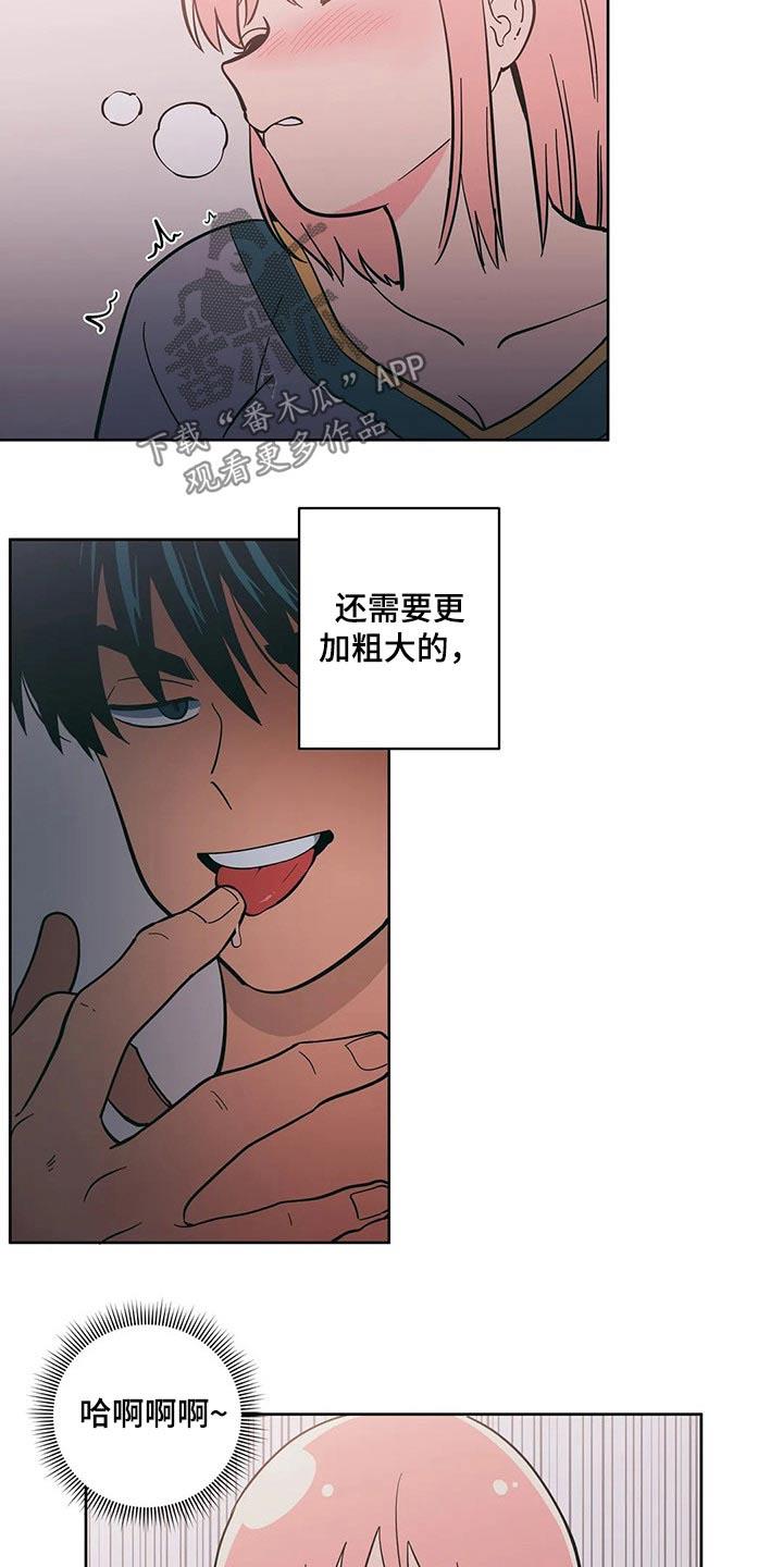 第34话 太随便了 第 3 页