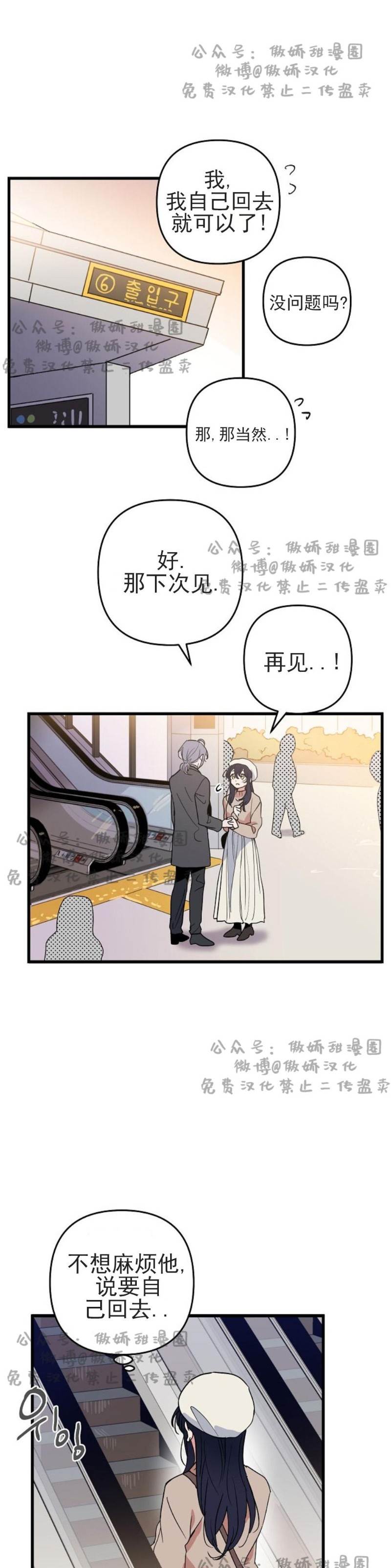 第10话 第 16 页