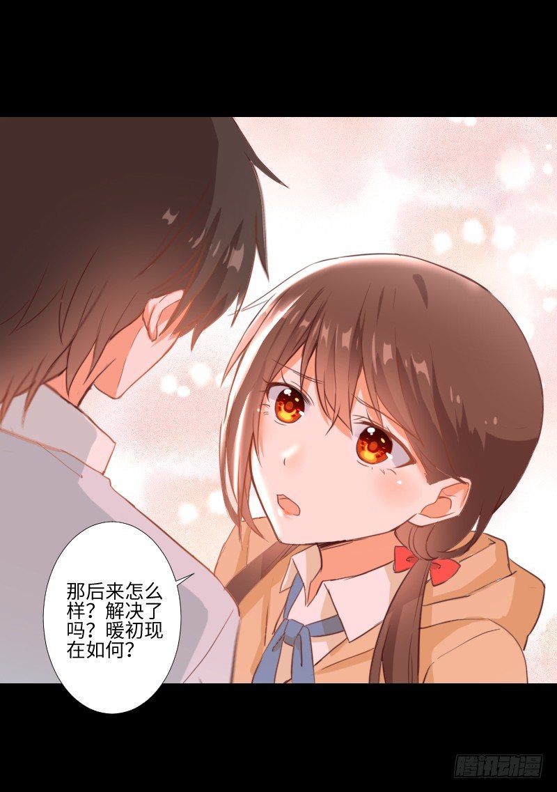 小小悸动 第 21 页