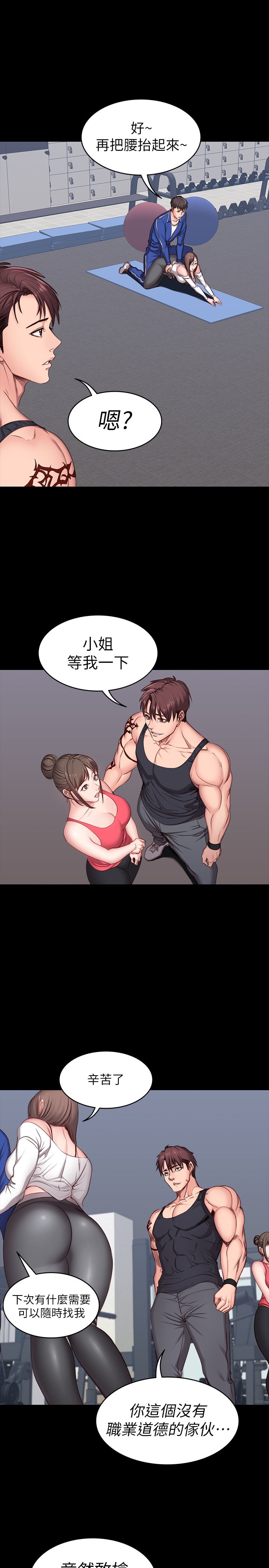 第6话 - 会员们真正需要的东西 第 21 页