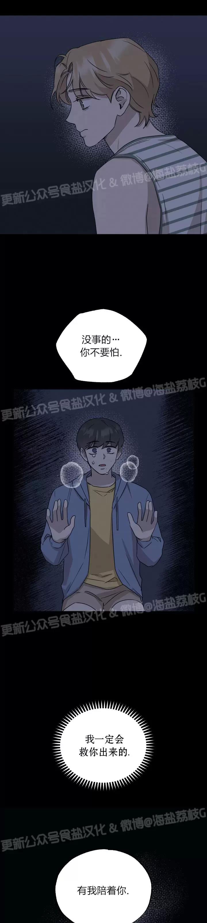 第21话 第 17 页