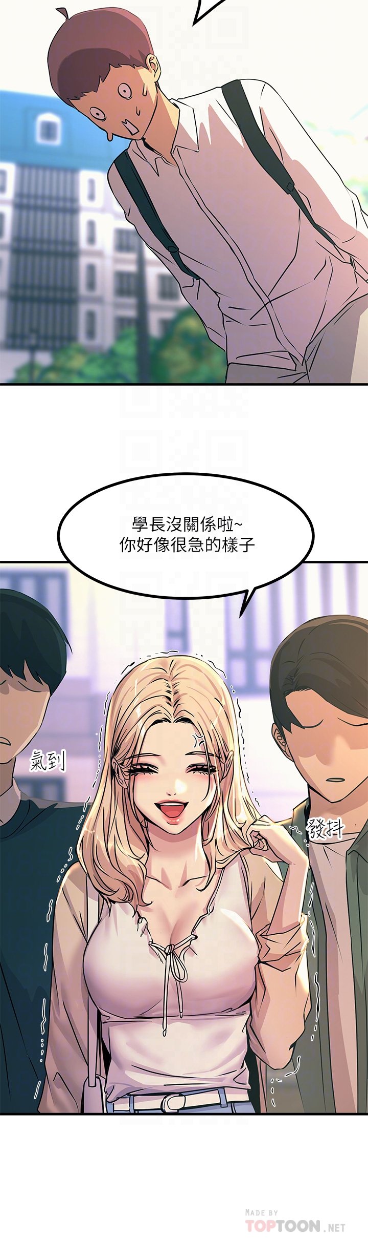第8话 - 一碰你就湿 第 12 页
