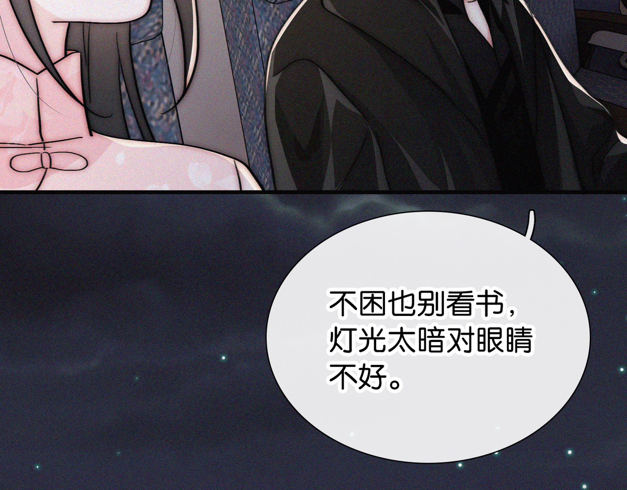 第75话 车站 第 74 页