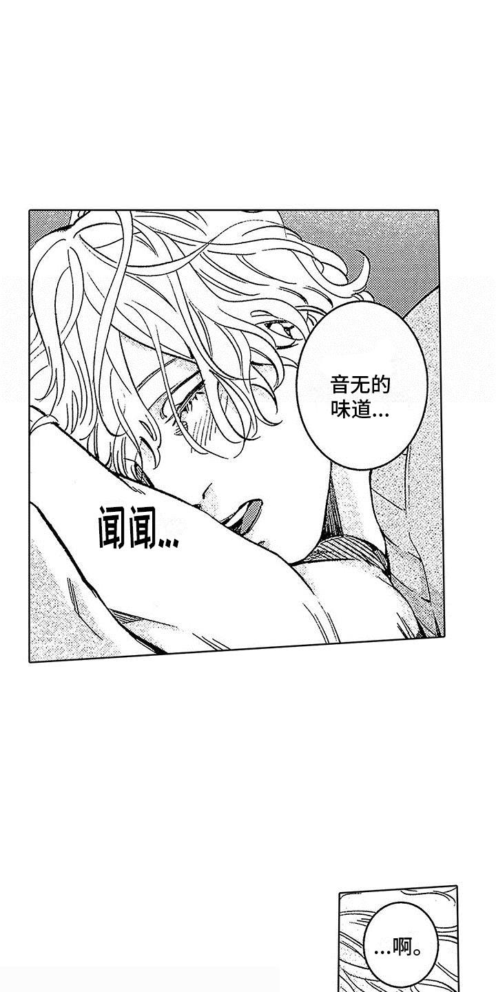 第11话 劣质品 第 6 页