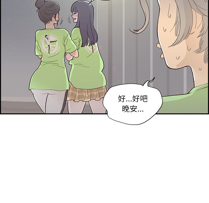第117话 第 80 页