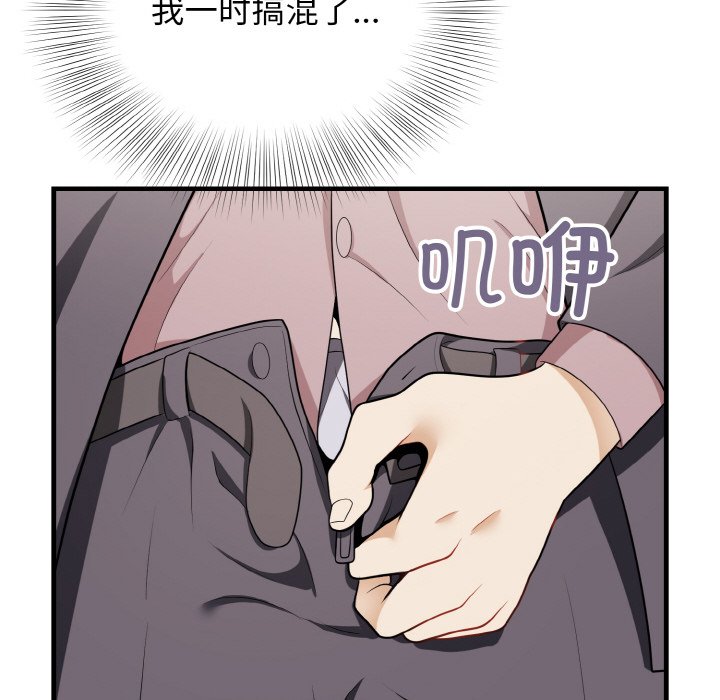 第13话 第 16 页