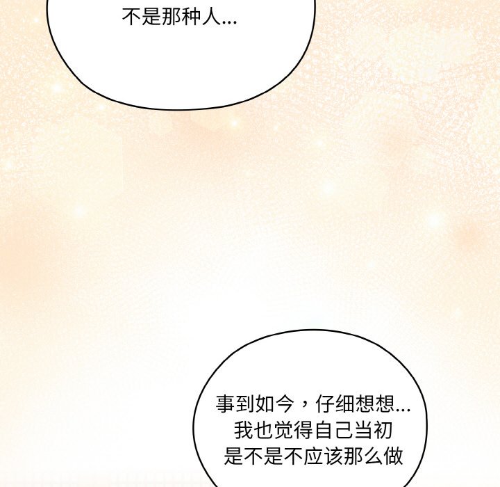 第61话 第 132 页