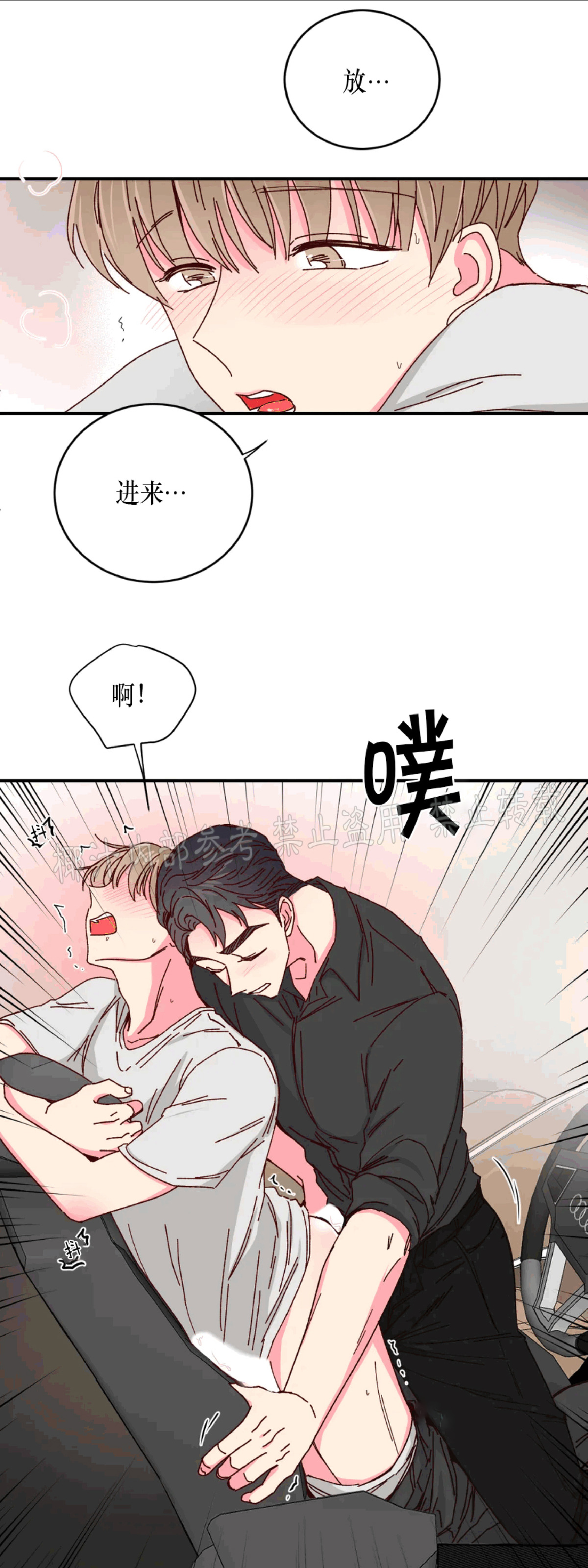 第34话 第 24 页