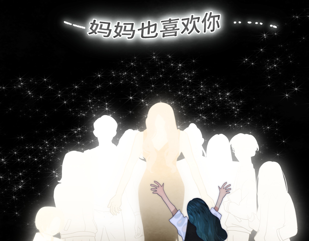 第72话  再见，蓝晴晴 第 123 页
