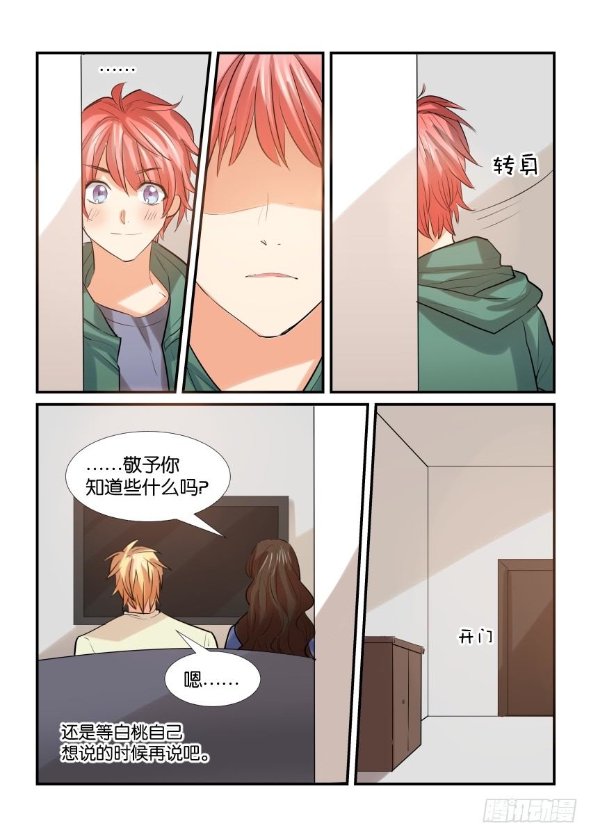 第三十三话 第 14 页
