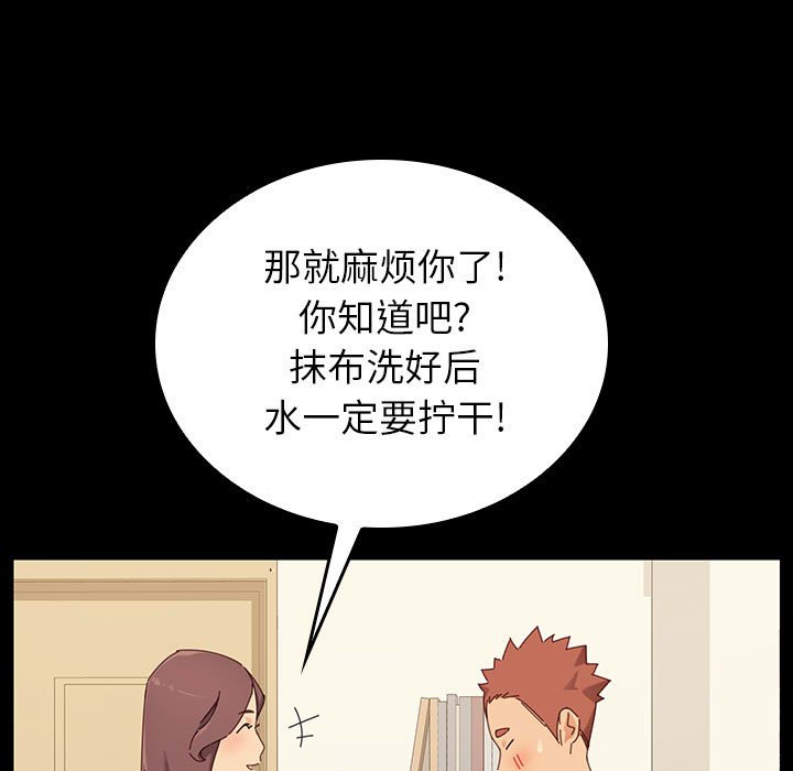 第1话 第 17 页