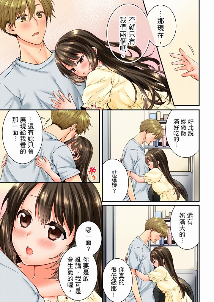 第75话 第 8 页
