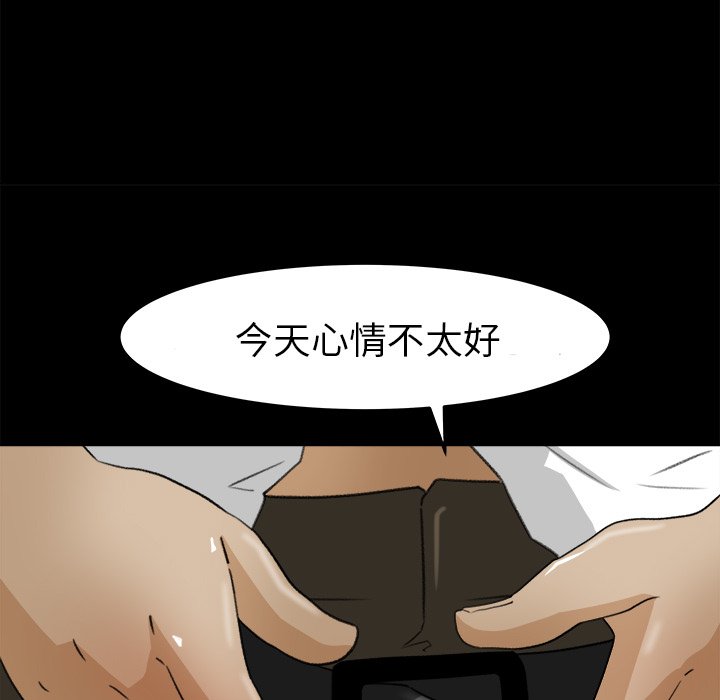 第31话 第 42 页