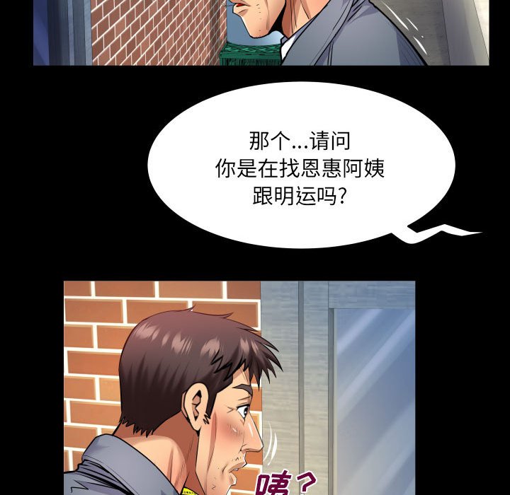 第134话 第 45 页
