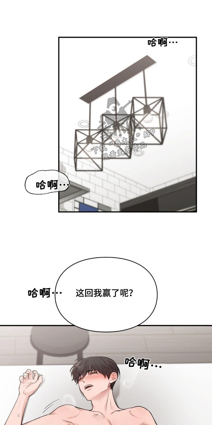 第69话 出去一会 第 3 页