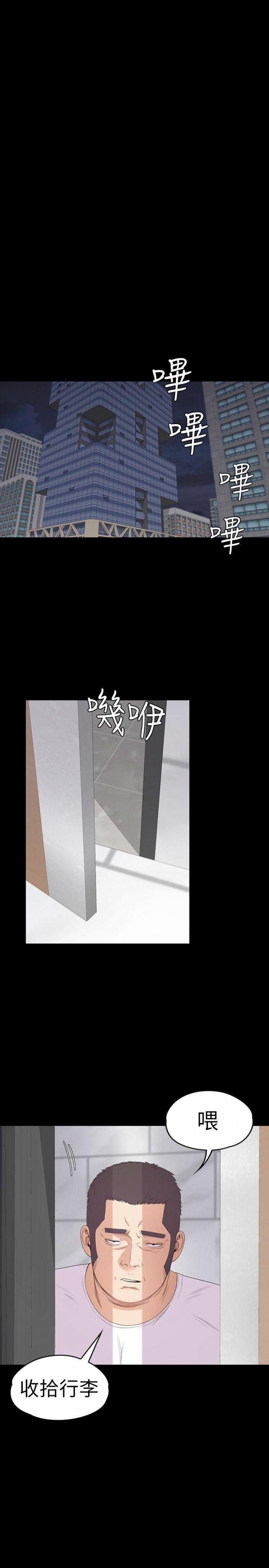 第55话-和朵儿重逢 第 18 页