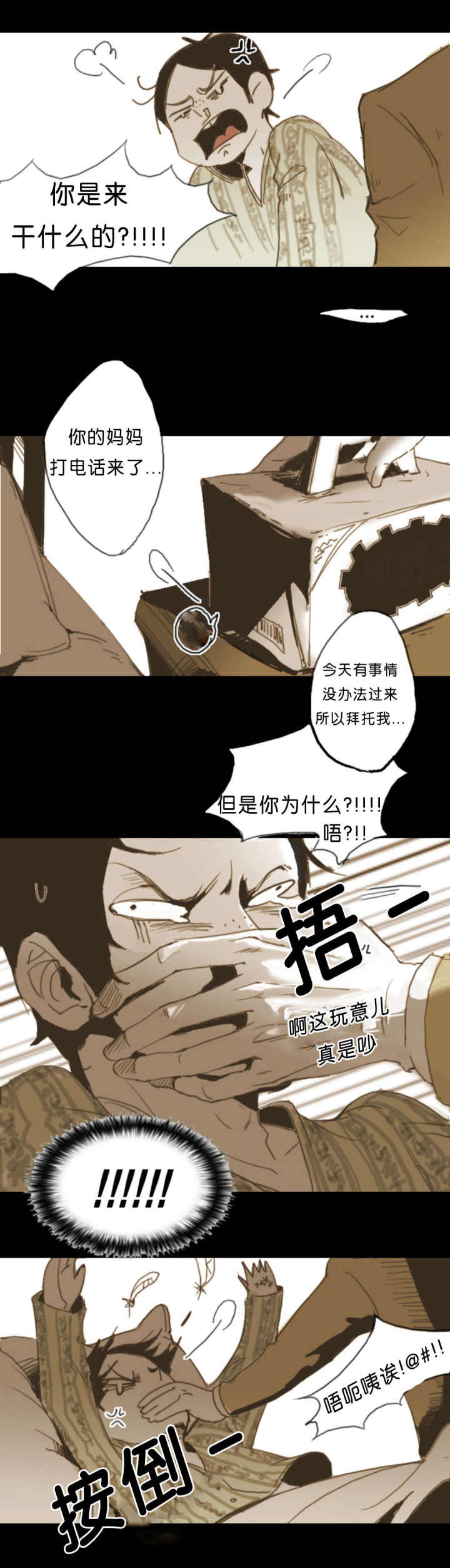 第5话 第5话 第 4 页