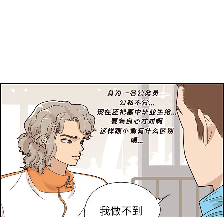 第70话 第 63 页