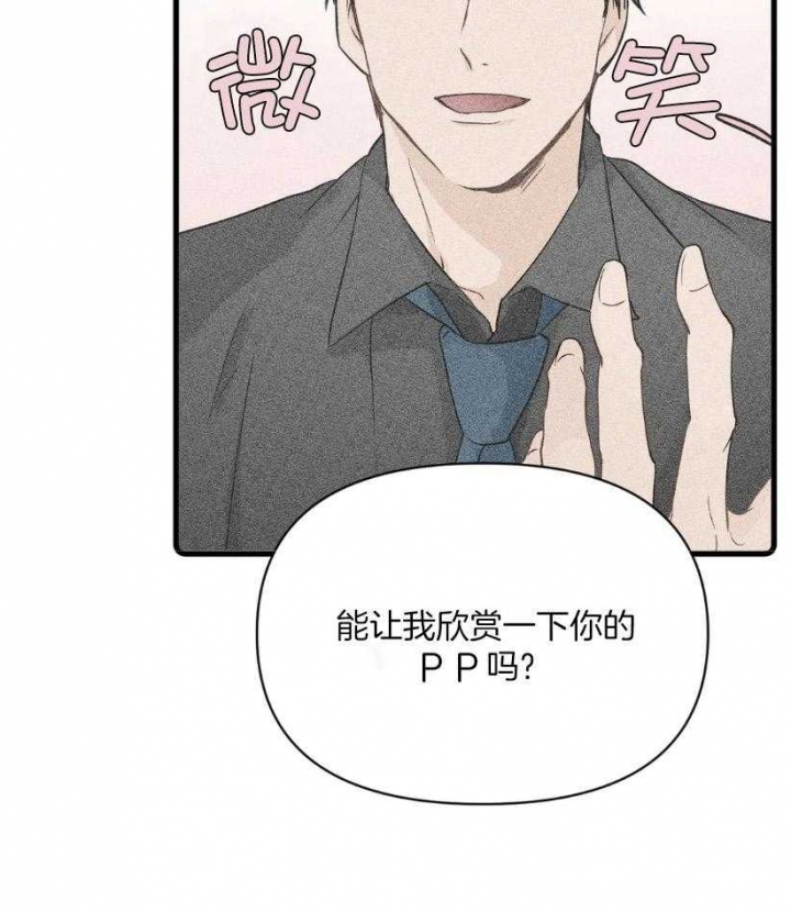 第71话 追逐的脚步 第 11 页