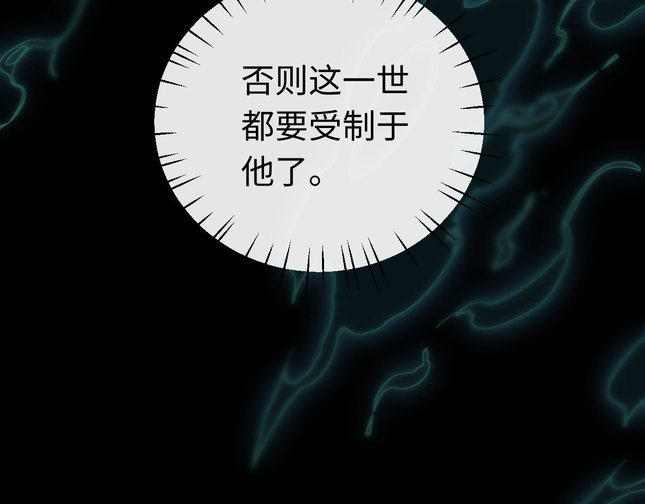 第5话 师姐和师妹都到齐了，开始我的表演！ 第 34 页