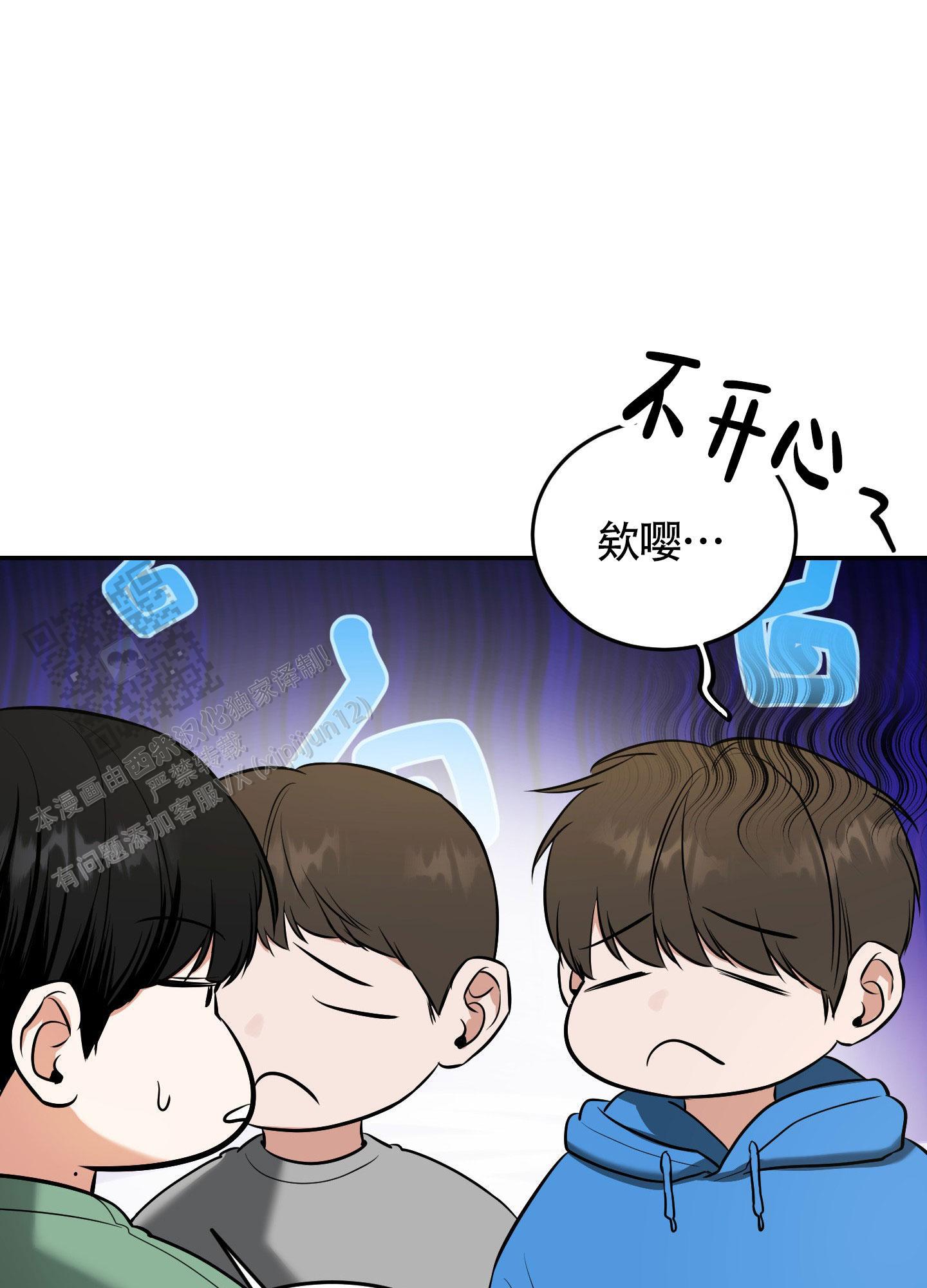 第26话 我很好~ 第 26 页