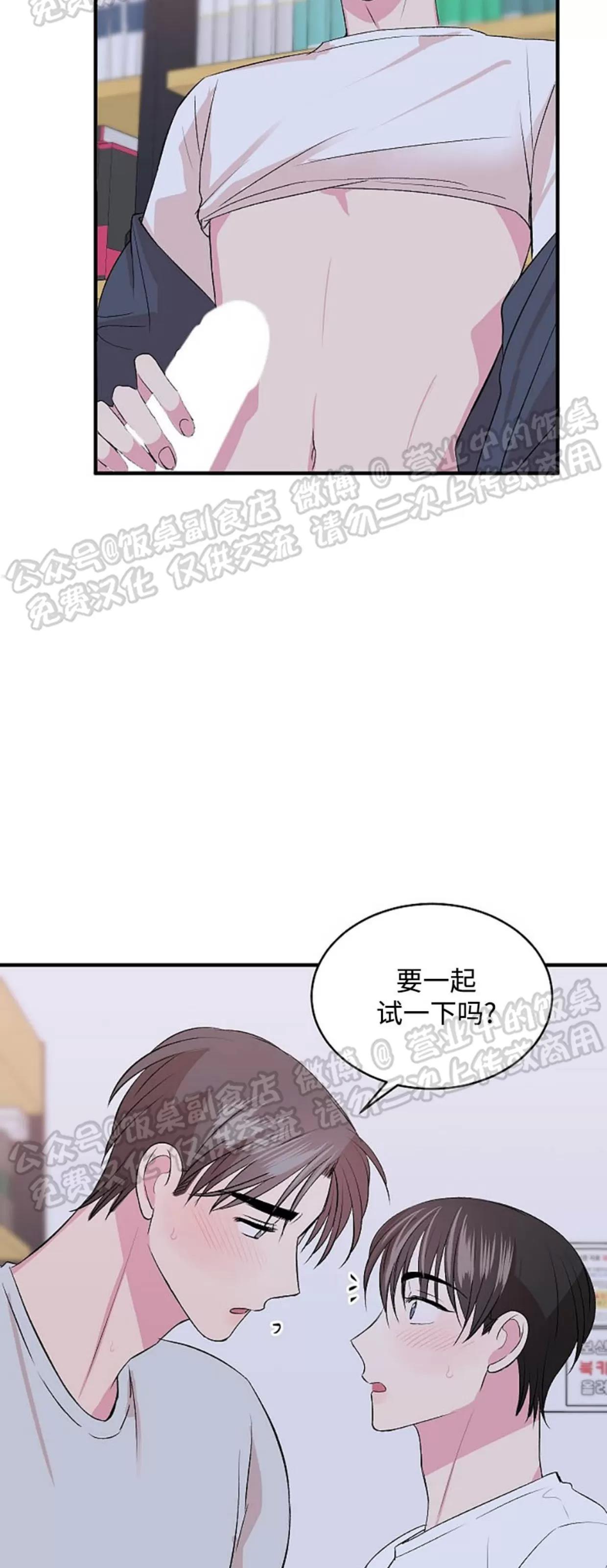 第19话 第 24 页