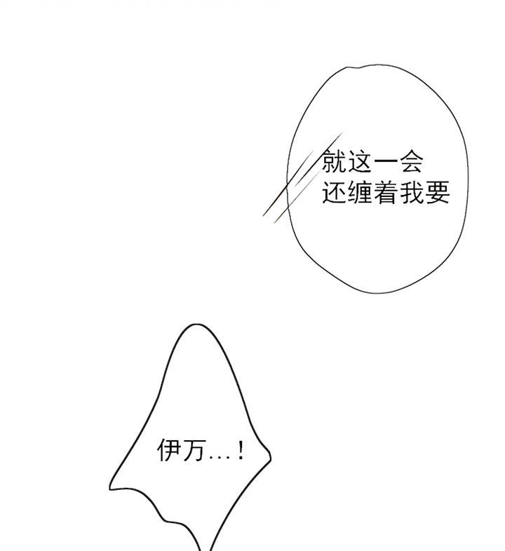第163话 第163话 第 24 页