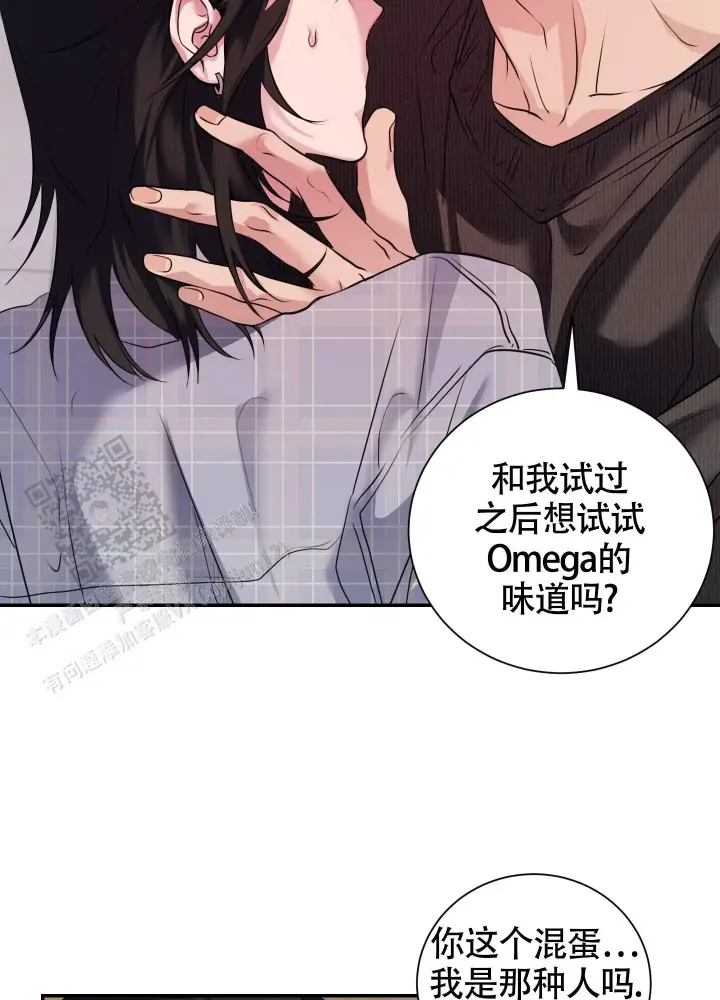 第10话 喜欢 第 16 页