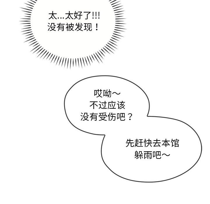 第8话 第 22 页
