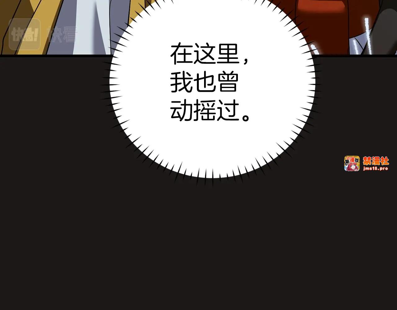第32话 圣女的变化 第 203 页