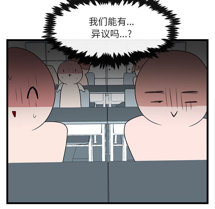 第20话 第 37 页