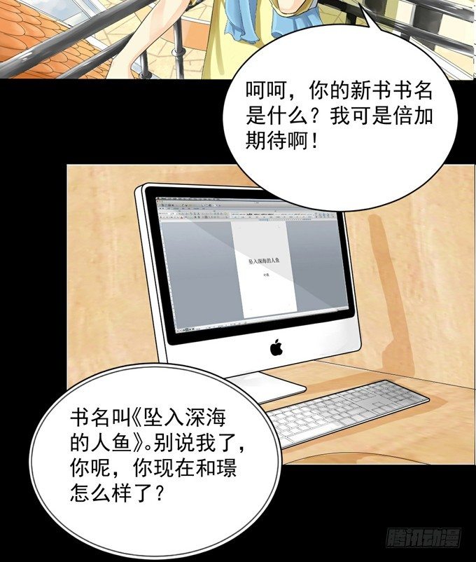 1-情窦初开的年华 第 8 页