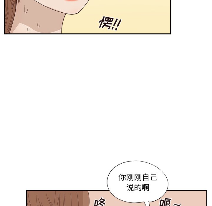 第145话 第 50 页