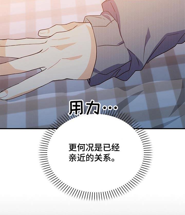 第63话 有关系 第 25 页
