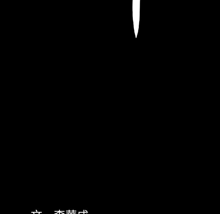 第56话 第 134 页
