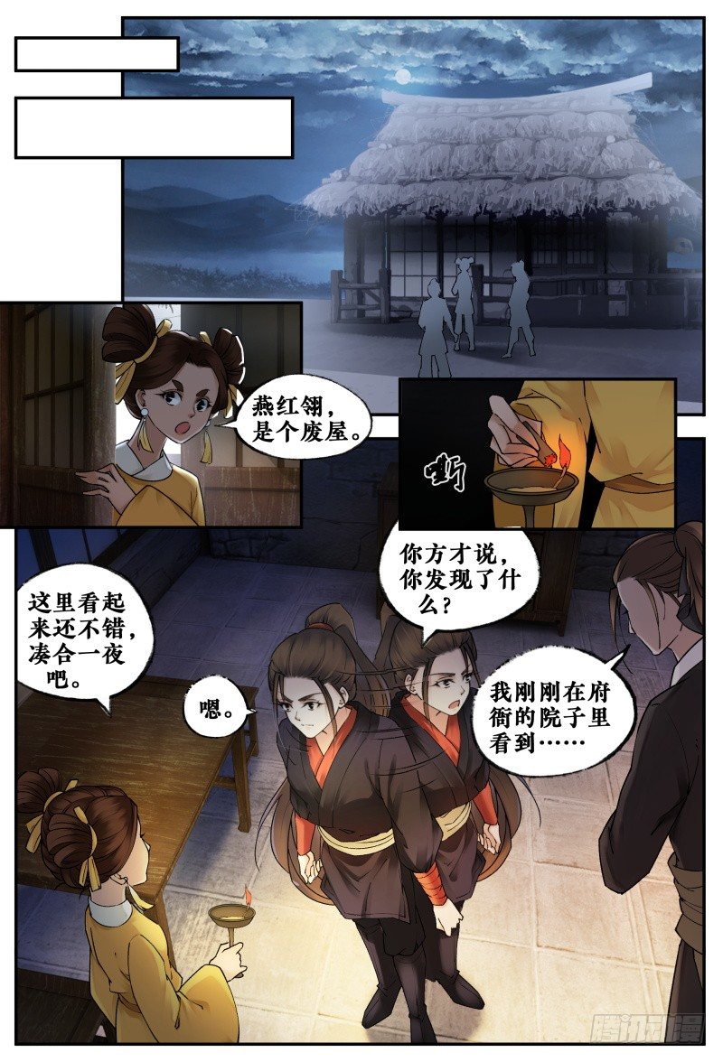 第十四话 第 3 页