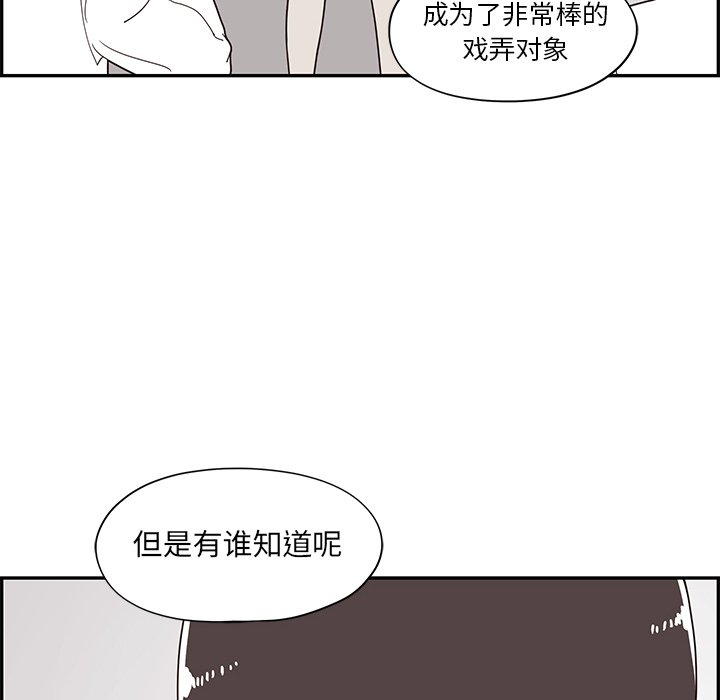 第71话 第 30 页