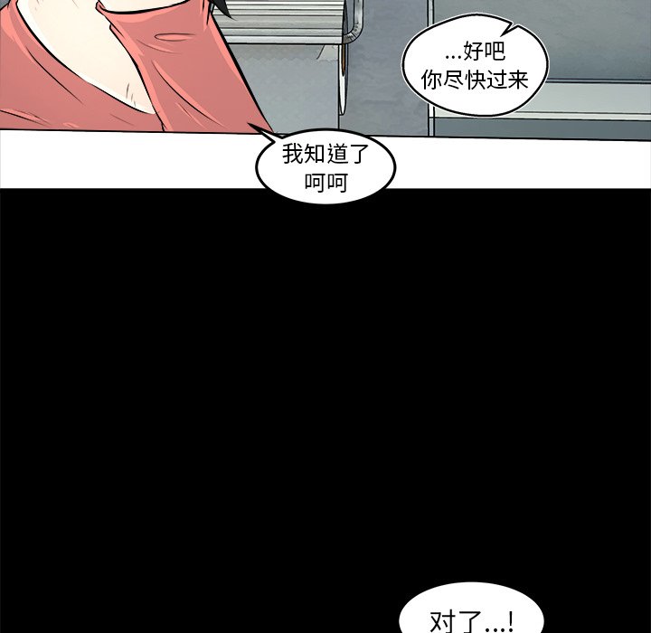 第12话 第 59 页