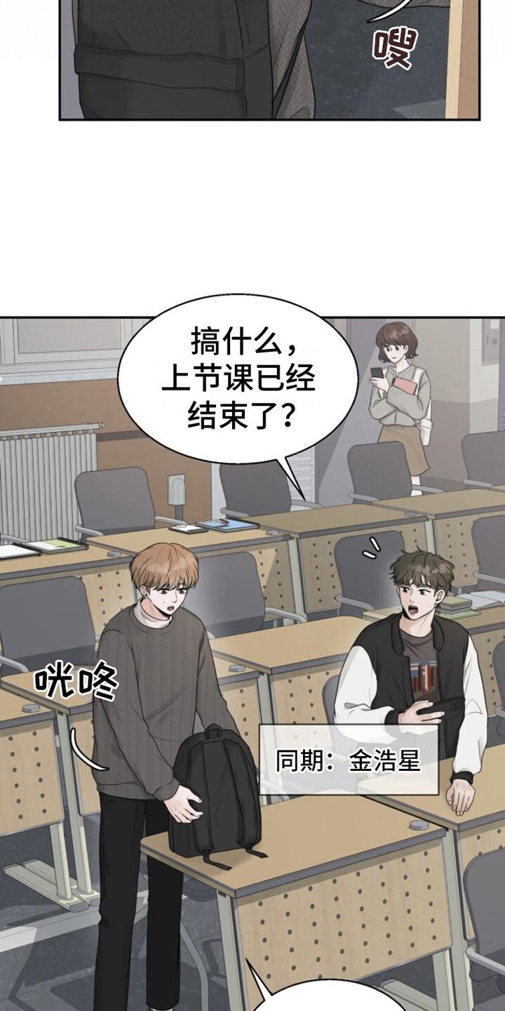 第11话 青涩 第 16 页