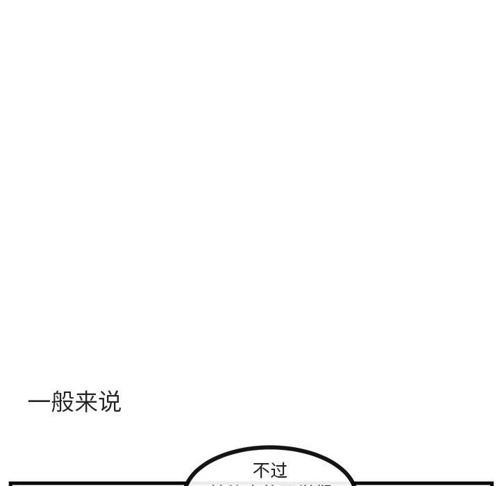 第53话 第 10 页