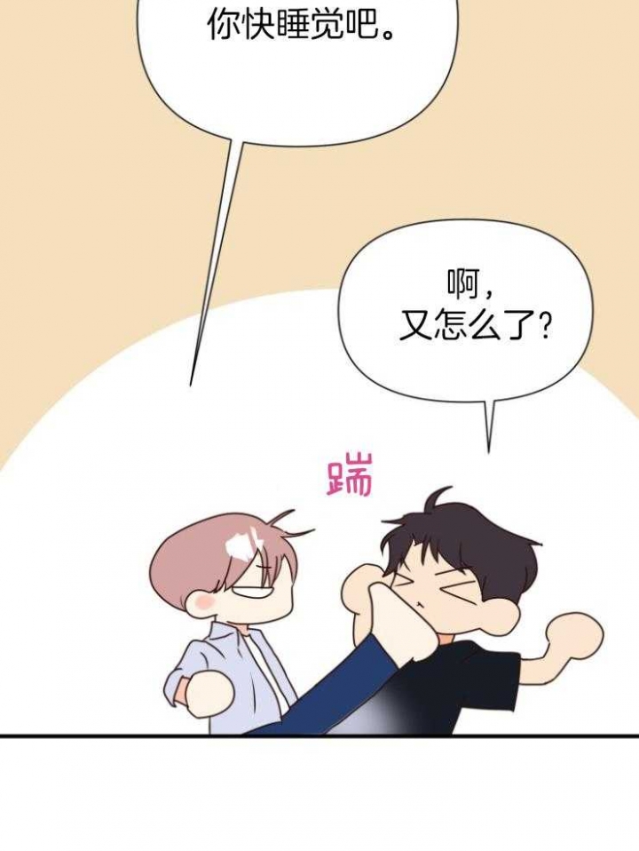 第48话 第48话 第 30 页