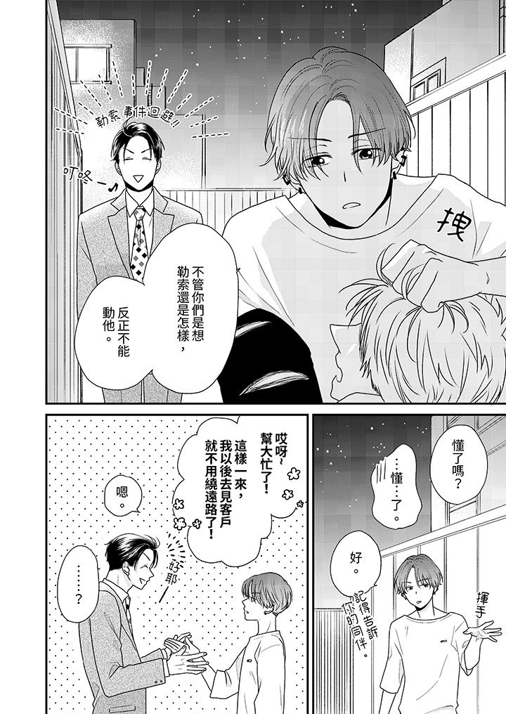 第3话 第 9 页
