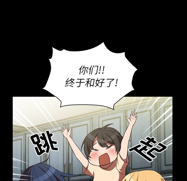 第48话 第 74 页