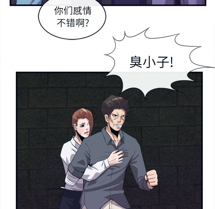 第29话 第 104 页